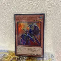 インフェルニティ・デーモン