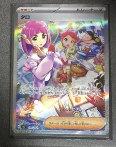 2026年最新】タロ ポケモンカードの人気アイテム - メルカリ