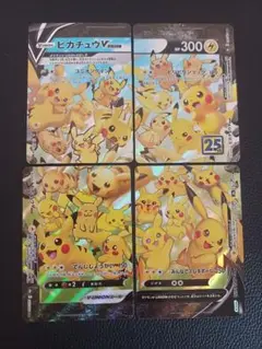 ポケモンカード　ピカチュウVUNION