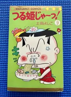 2025年最新】つる姫じゃの人気アイテム - メルカリ
