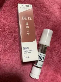 ちふれ 口紅 詰替用 BE12 セミグロスのサムネイル