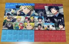 サカモトデイズ くら寿司　ポスターカレンダー　2枚セット