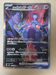 2026年最新】ロケット団のミュウツーex 125/098の人気アイテム - メルカリ