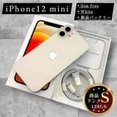 【極美品】iPhone 12 mini 本体 128GB SIMフリー ホワイト