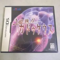 【DS】超執刀 カドゥケウス