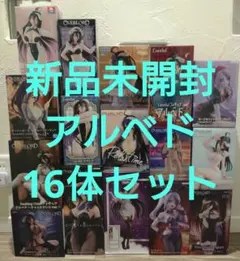 新品未開封　16体セット　オーバーロード　フィギュア　アルベド　シャルティア