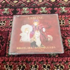 lareine CD 薔薇は美しく散る versailles kamijo v系 - メルカリ