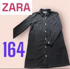 《ZARA KIDS‼️ダークグレー デニムシャツ ワンピース 〈サイズ164〉