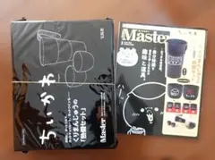 ＜新品未開封＞栗まんじゅう熱燗セット2025年3月号 MonoMaster