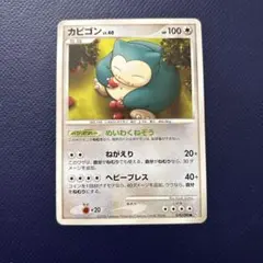 カビゴン ● Pt2 時の果ての絆 070/090 カビゴン ○ Pt2 時の果ての絆 070/090 - メルカリ