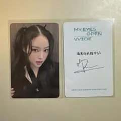 MEOVV ナリン 1stEP カトク カカオトーク kakao限定 トレカ MEOVV 1stEP カトク カカオトーク kakao限定 トレカ 5枚セット - メルカリ