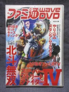 2026年最新】ファミ通wavedvdの人気アイテム - メルカリ