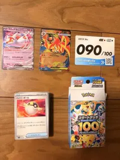 スタートデッキ100 No.90 メガエンブオーex