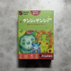 ナンジャモンジャ ミドリ カードゲーム