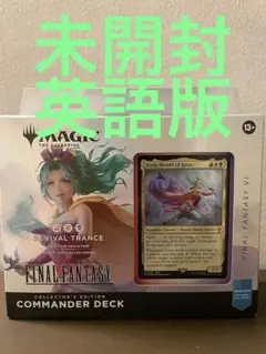 MTG 未開封 英語版 FF コレクター統率者デッキ トランス・リアニメイト