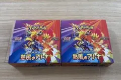熱風のアリーナ　シュリンクなし　ペリペリ付き　2BOX