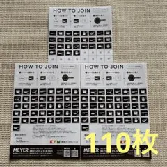 イズミヤ　マイヤーシール　110枚のサムネイル