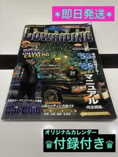 CUSTOM LOWRIDING 2001年 1月号　 付録付き！