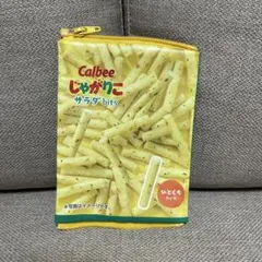 じゃがりこ　ポーチ　ガチャ　菓子ポーチ