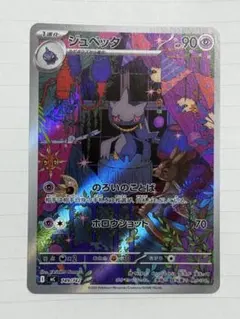 2026年最新】ポケモンカード スタートデッキ100 90の人気アイテム