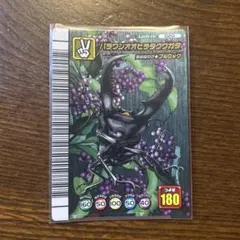甲虫王者ムシキング パラワンオオヒラタクワガタ 5周年記念 - メルカリ