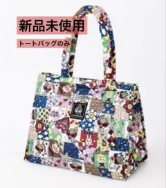 HYSTERIC MINI ヒスミニ パッチワーク スクエアバッグ　トート　新品