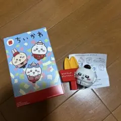 【20日まで24h以内発送‼️】箱付きちいかわハッピーセットマクドナルドモモンガ
