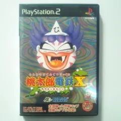 W022 中古 PS2 桃太郎電鉄X 九州編もあるばい 動作確認済み プレステ2