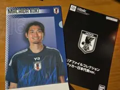 町田浩樹 クリアファイル　サッカー日本代表　SAMURAIBLUEのサムネイル
