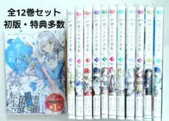 2026年最新】捨てられた皇妃 全巻の人気アイテム - メルカリ