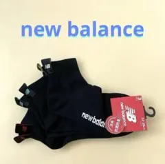 new balance 抗菌消臭ソックス 【3足セット】23-25cm