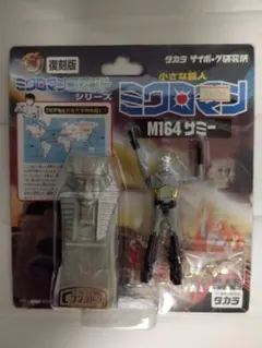 未開封品】復刻版 ミクロマン コマンドシリーズ M161 シェリフ - メルカリ