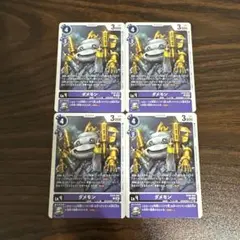 ダメモン/EX10/4枚セット/デジモンカード ①