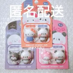 ★送料無料★【匿名配送】サンリオ　消しゴムセット　まとめ売り　定価以下‼️