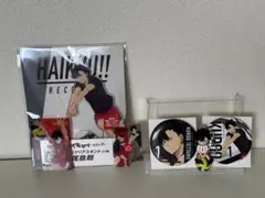 くじラック ハイキュー！！ 〜レシーブ〜 黒尾鉄朗セット 一番くじ キーホルダー