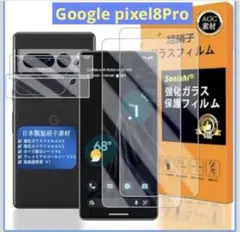 Google Pixel8pro ガラスフイルム　カメラフィルム　画面保護
