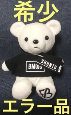 希少 BE:FIRST ANIMALCOORDY ぬいぐるみ シュント エラー品