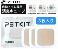 2026年最新】petkit pura maxの人気アイテム - メルカリ