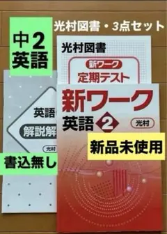 2026年最新】新ワークの人気アイテム - メルカリ
