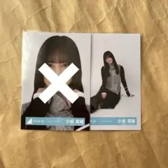 日向坂46 生写真 小坂菜緒 ニットベストコーデ 座り