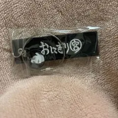 2026年最新】おにぎり宮の人気アイテム - メルカリ