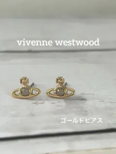 vivenne westwoodゴールドピアス 約1.5cm