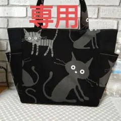 【むーちゃん様専用】サイドポケット付きトートバッグ