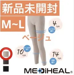 【未開封品】レディース メディヒール(R)パジャマレギンス ベージュ M~L