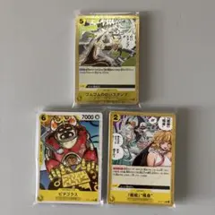 受け継がれる意志 黄 R以下 4コン ワンピースカードゲーム