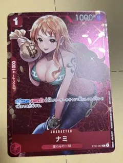 スタンダードバトル 優勝記念品 ナミ プロモ