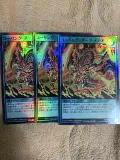 コーリング・ダーク・メテオ オーバーラッシュレアなど汎用10枚セット コーリング・ダーク・メテオ | カード詳細 | 遊戯王ニューロン