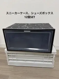 スニーカーケース　シューズケース　12個セットのサムネイル