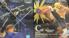 B賞 ロロノア・ゾロ フィギュア C賞 サンジフィギュア