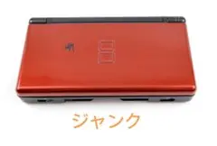 ⚠ジャンク DS Lite クリムゾンブラック
